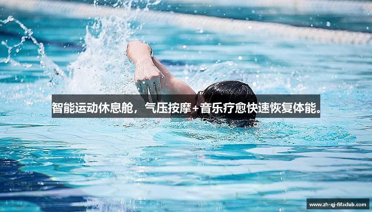 足球
