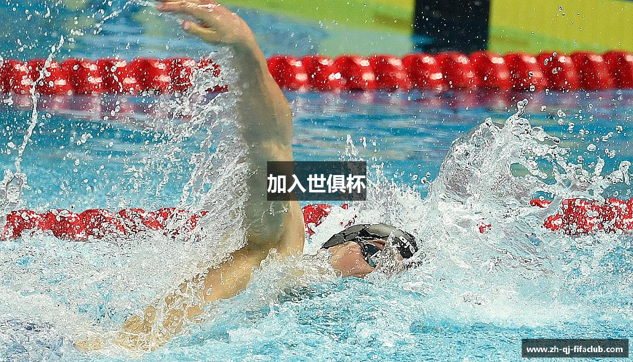 加入世俱杯